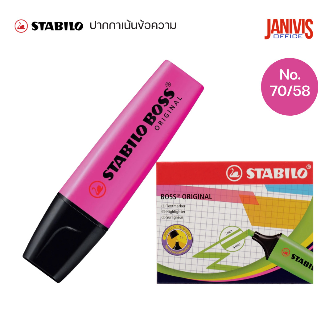 STABILO BOSS ORIGINAL ปากกาเน้นข้อความ สีชมพูเข้ม No.70/58 (แพ็ค10ด้าม) - Image 2