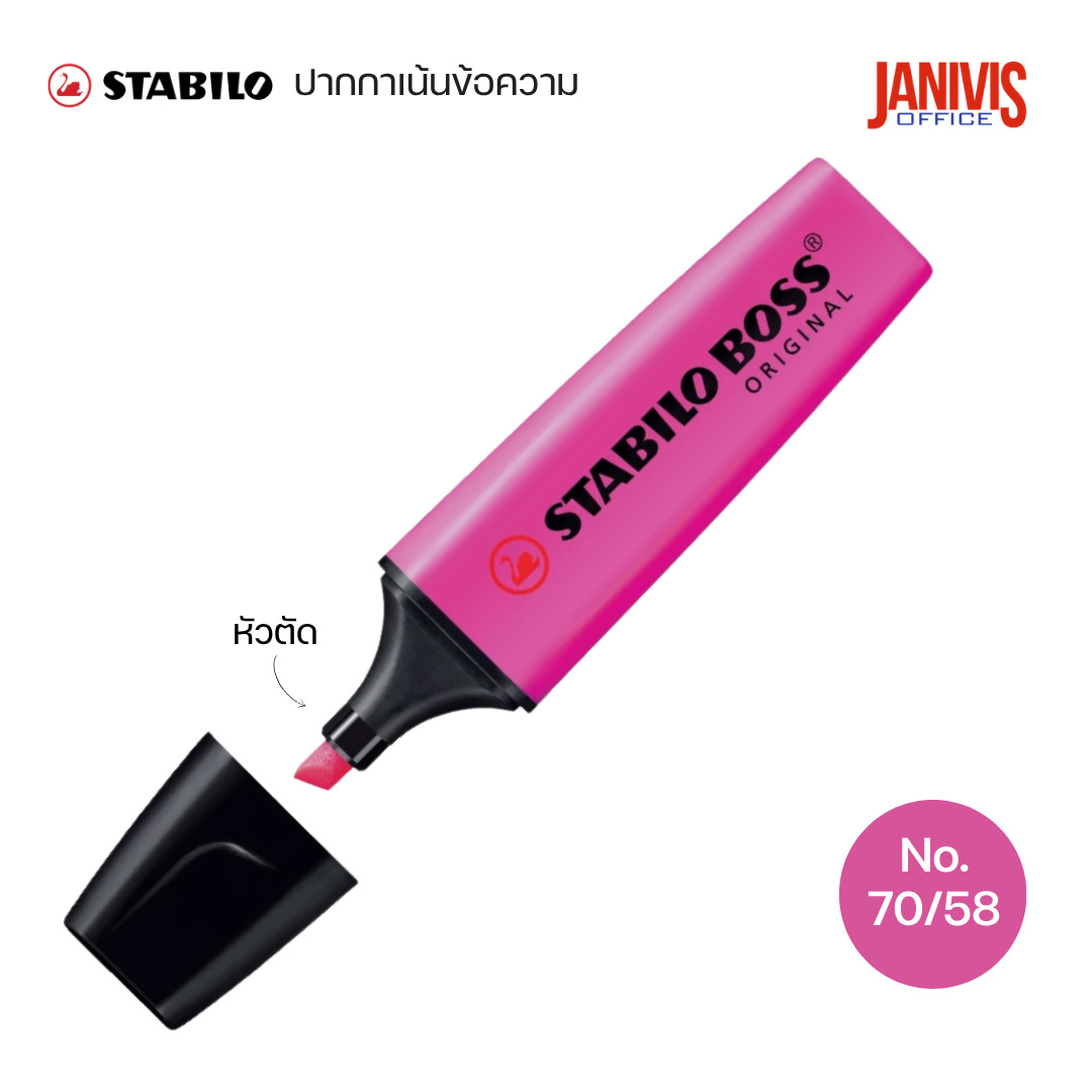 STABILO BOSS ORIGINAL ปากกาเน้นข้อความ สีชมพูเข้ม No.70/58 (แพ็ค10ด้าม) - Image 3