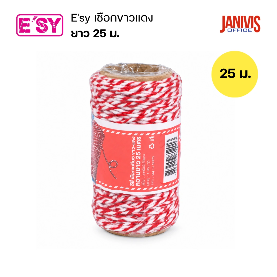 E'sy เชือกขาว-แดง อีซี ยาว 25 เมตร - Image 3