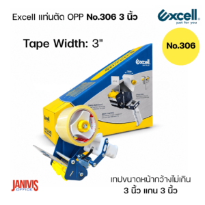 Excell แท่นตัด OPP No.306 3 นิ้ว มีด้ามจับ (1อัน/แพ็ค)