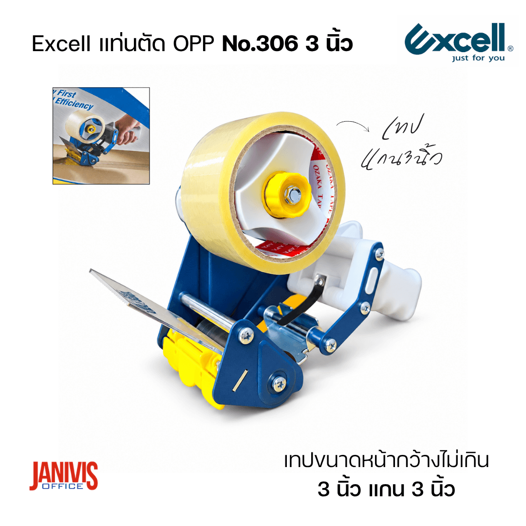 Excell แท่นตัด OPP No.306 3 นิ้ว มีด้ามจับ (1อัน/แพ็ค) - Image 2