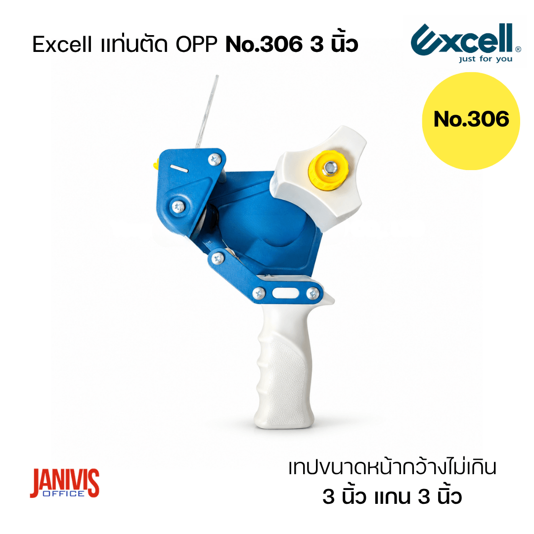 Excell แท่นตัด OPP No.306 3 นิ้ว มีด้ามจับ (1อัน/แพ็ค) - Image 4