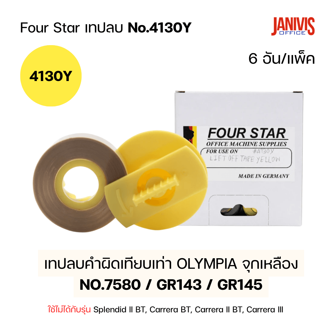 Four Star เทปลบคำผิดเครื่องพิมพ์ดีด No.4130Y จุกเหลือง แพ็ค 6 ม้วน