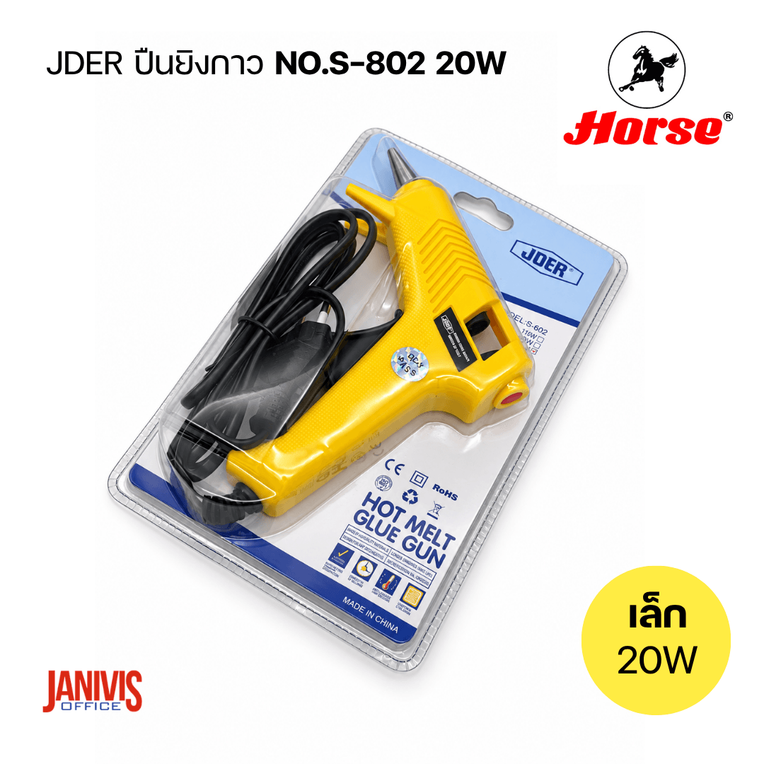 JDER ปืนยิงกาวร้อน No.S-802_1