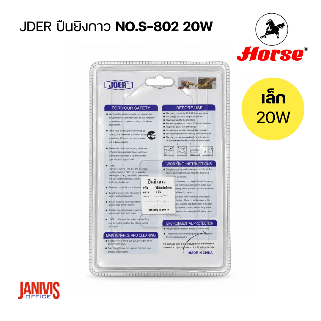 JDER ปืนยิงกาวร้อน No.S-802 ขนาดเล็ก 20 วัตต์ (1 เครื่อง) - Image 4