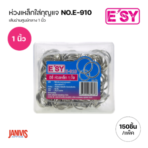E’sy ห่วงเหล็กใส่กุญแจ No.E-910 1 นิ้ว (แพ็ค150อัน)