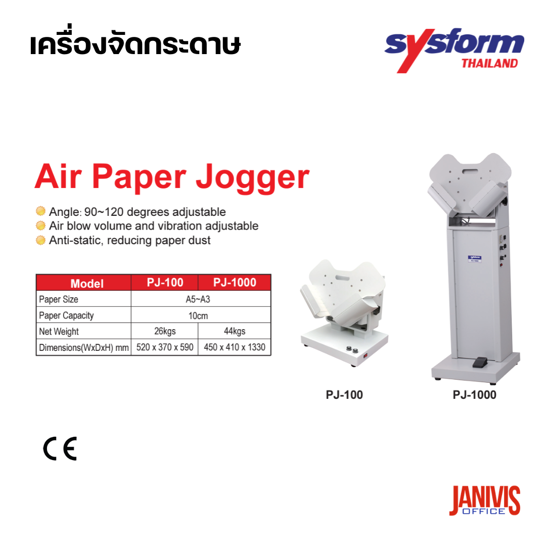 เครื่องจัดกระดาษ SYSFORM รุ่น PJ-1000 - Image 4