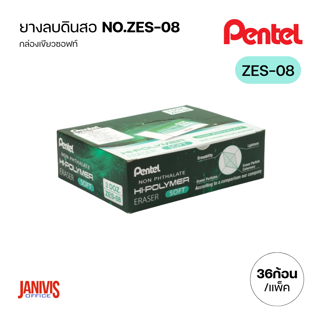 PENTEL ยางลบดินสอ Hi-Polymer SOFT รุ่น ZES-08 ขนาดกลาง แพ็ค 36 ก้อน