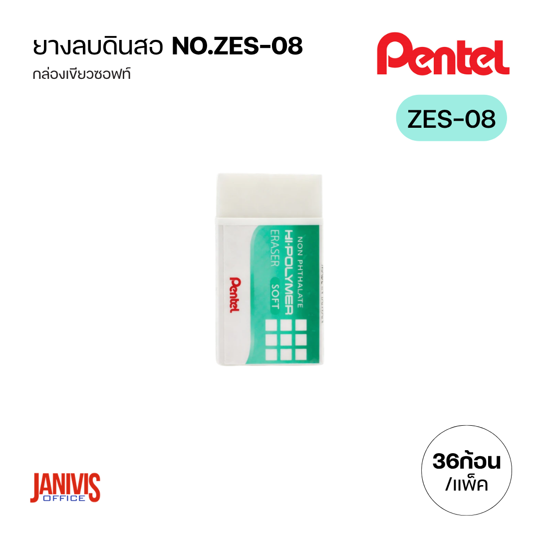 PENTEL ยางลบดินสอเพนเทล Hi-Polymer SOFT No.ZES-08 (แพ็ค36ก้อน) - Image 6