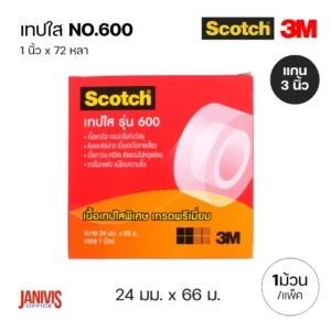 Scotch 3M เทปใส No.600 ขนาด 1 นิ้ว ยาว 72 หลา แกน 3 นิ้ว จำนวน 1 ม้วน